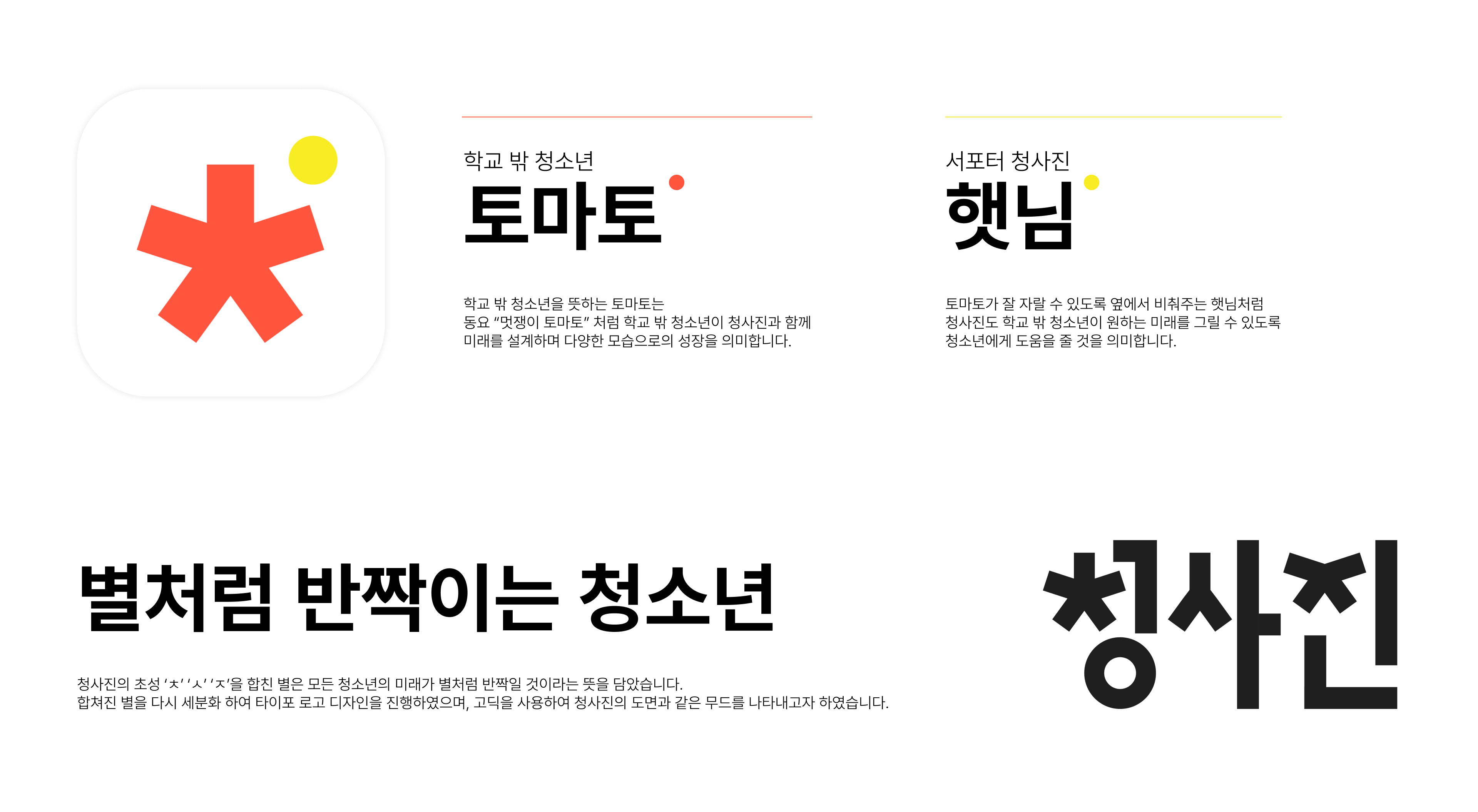 logotype