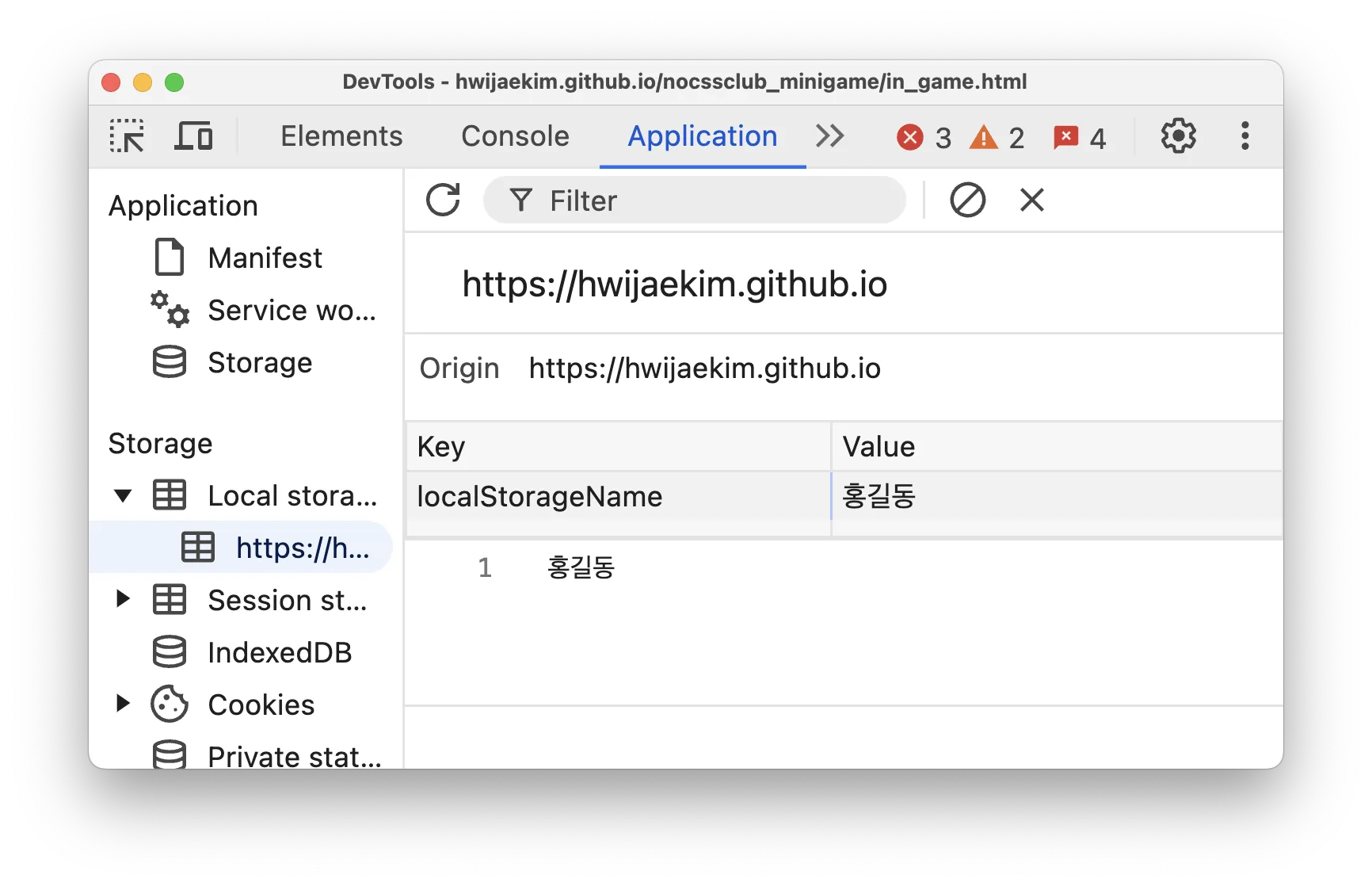 localStorage