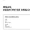 서버프로그래밍 교과목 기말 프로젝트 [유니픽스]